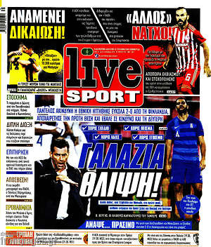 Πρωτοσέλιδο εφημερίδας Live Sport - protoselida
