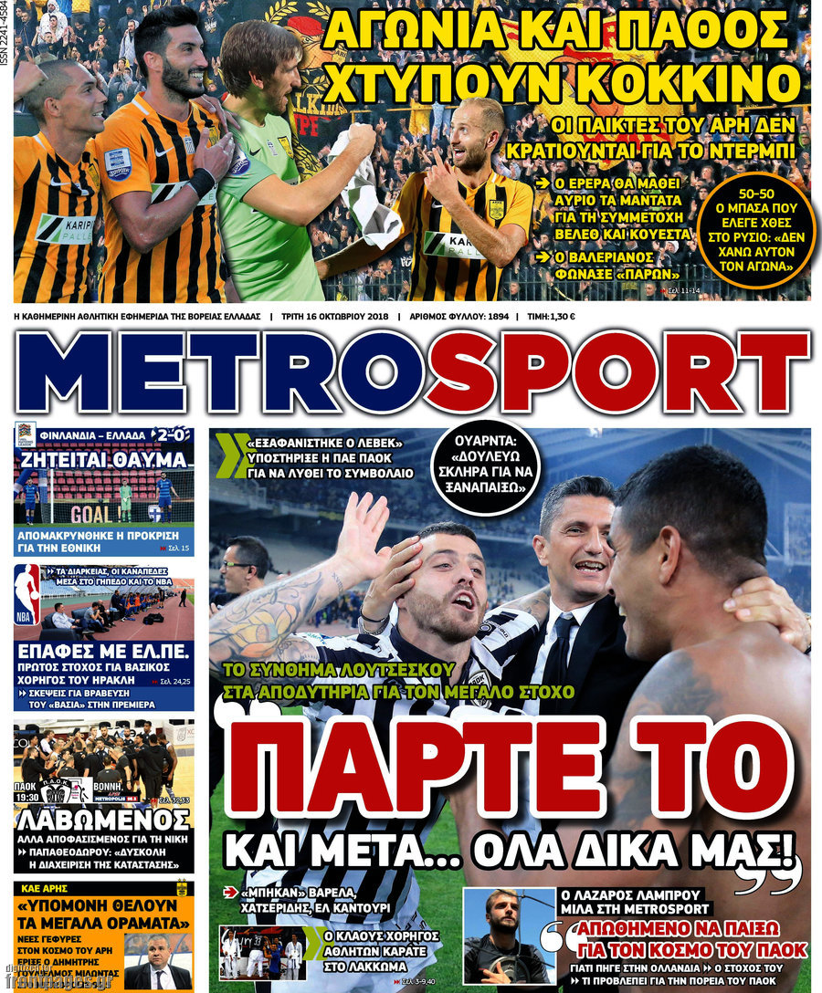 MetroSport