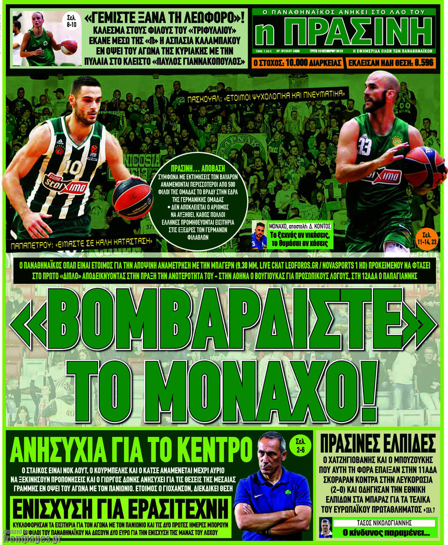 Η Πράσινη
