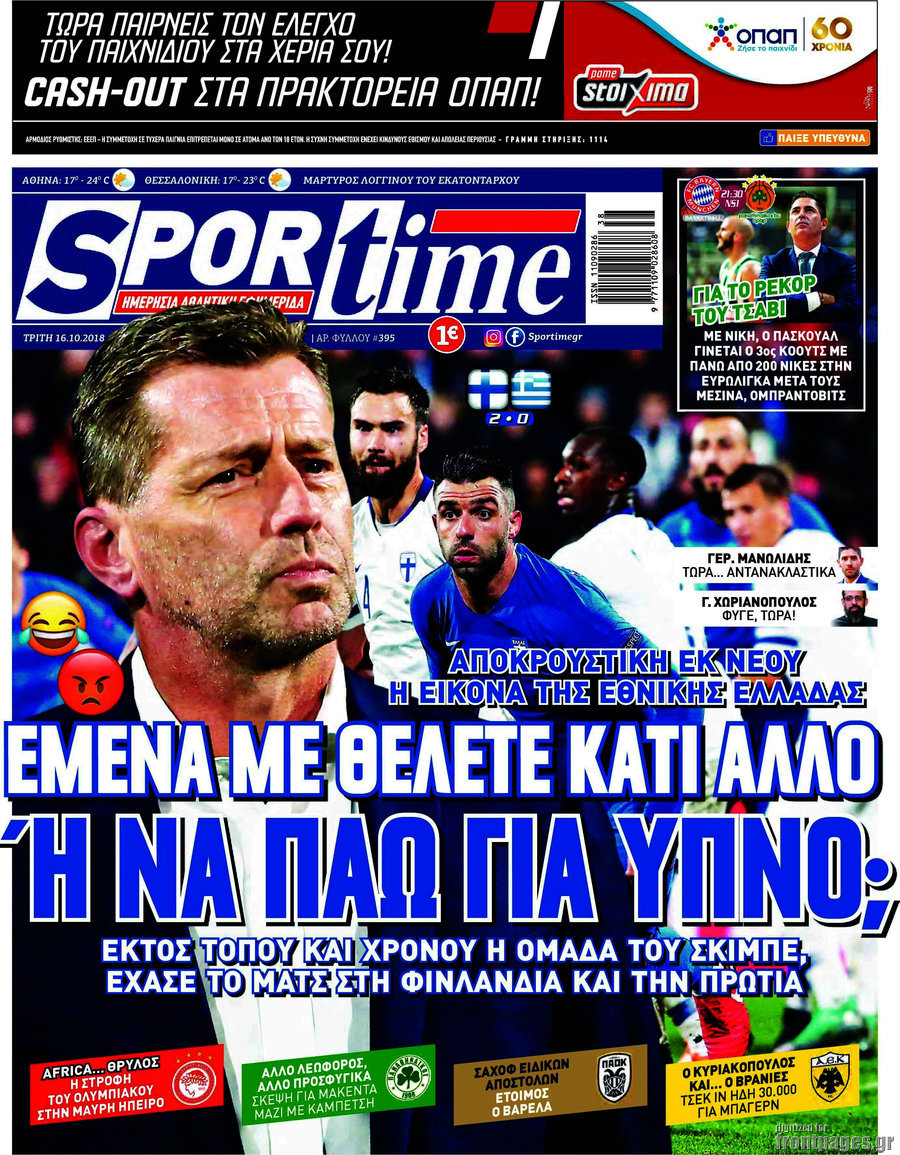 SporTime