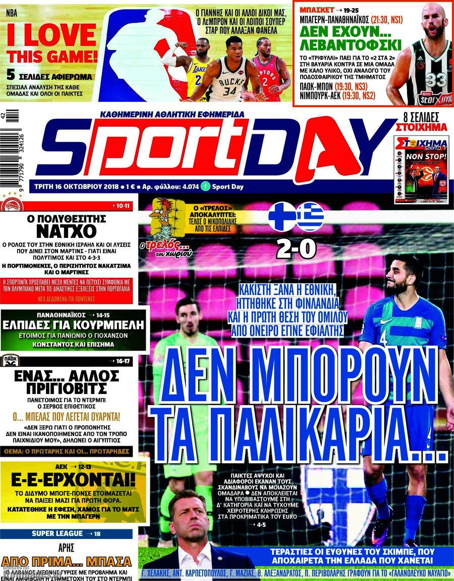 Sport Day