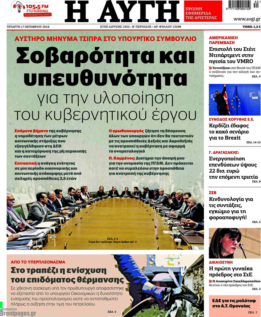 Αυγή