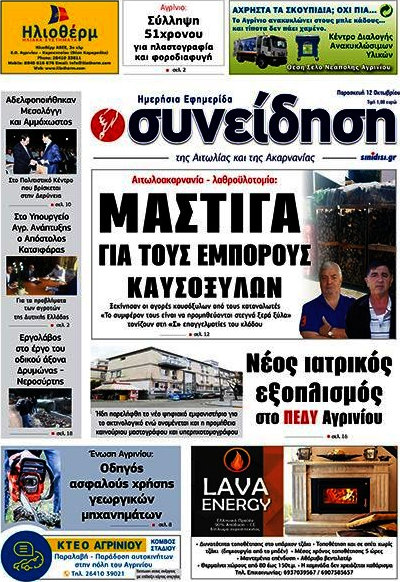 Συνείδηση