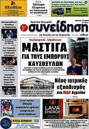 /Συνείδηση