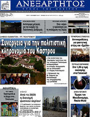 /Ανεξάρτητος