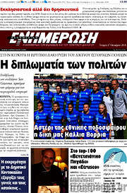/Ενημέρωση