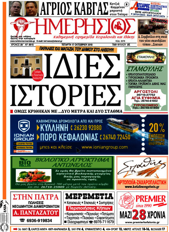 Ημερήσιος