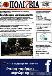 /Πολιτεία