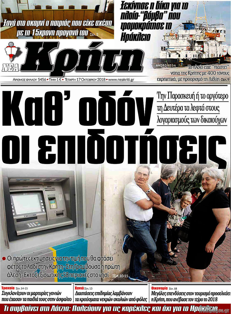 Νέα Κρήτη