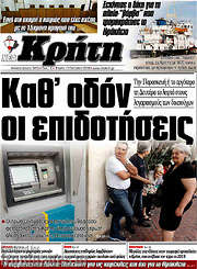 /Νέα Κρήτη