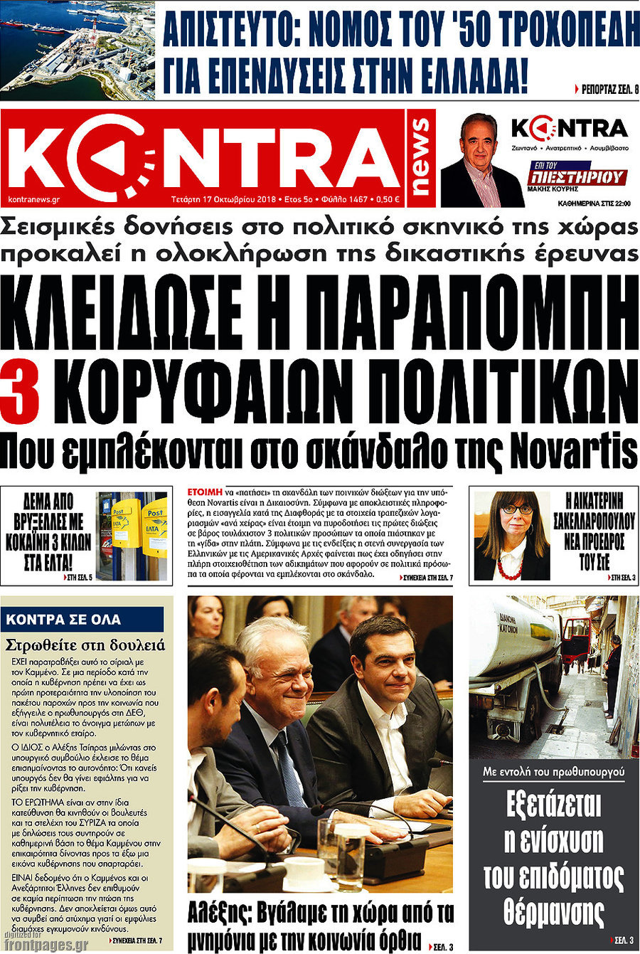 Kontra News