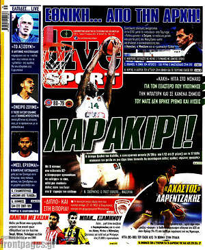 Πρωτοσέλιδο εφημερίδας Live Sport - protoselida
