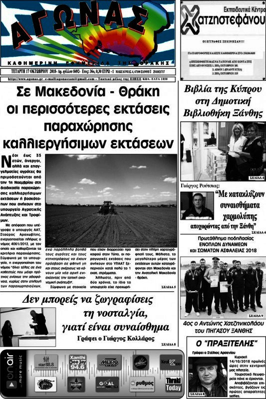 Αγώνας