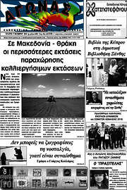 /Αγώνας
