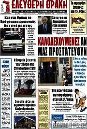 /Ελεύθερη Θράκη
