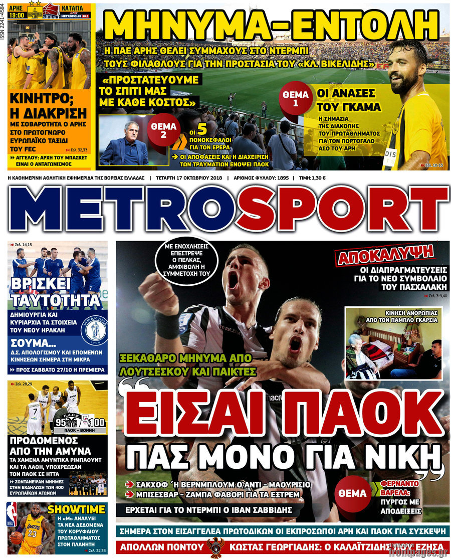 MetroSport