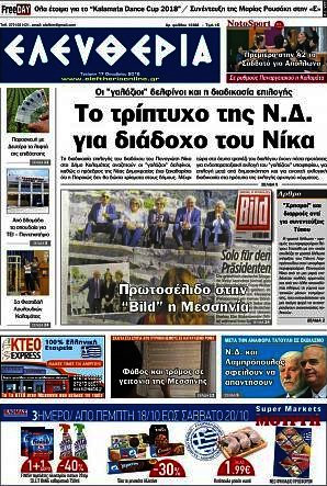 Ελευθερία