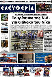 /Ελευθερία