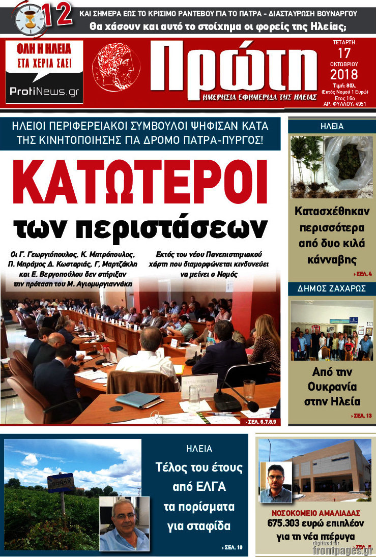 Πρώτη
