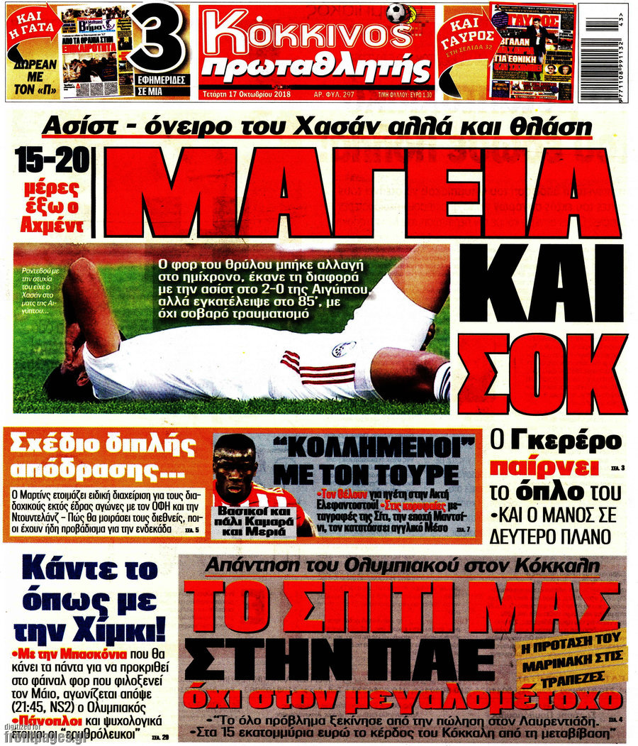 Πρωταθλητής