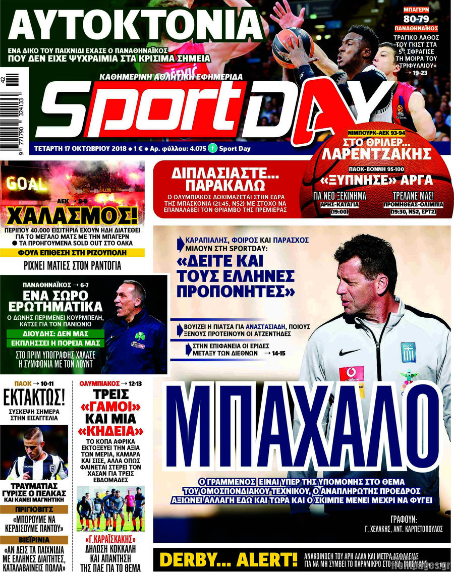 Sport Day
