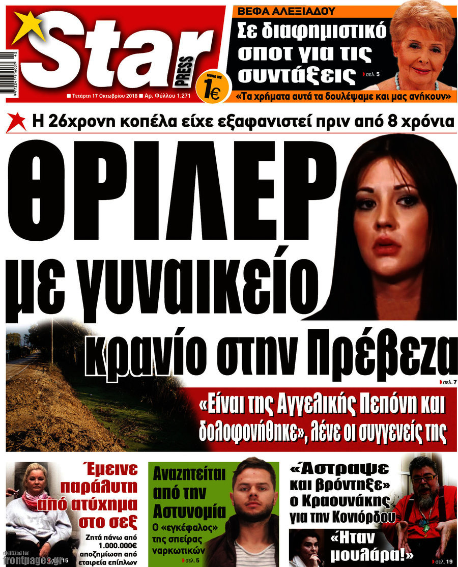 Star press