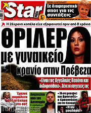 /Star press