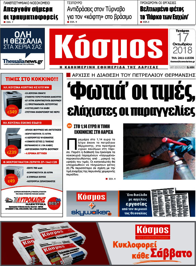 Κόσμος