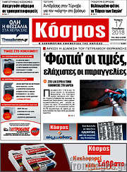 /Κόσμος