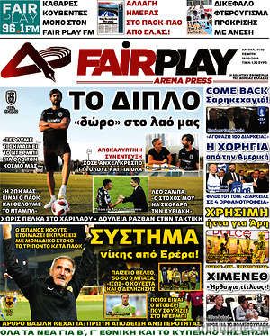 Πρωτοσέλιδο εφημερίδας Fair Play - protoselida