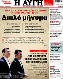 Διπλό μήνυμα