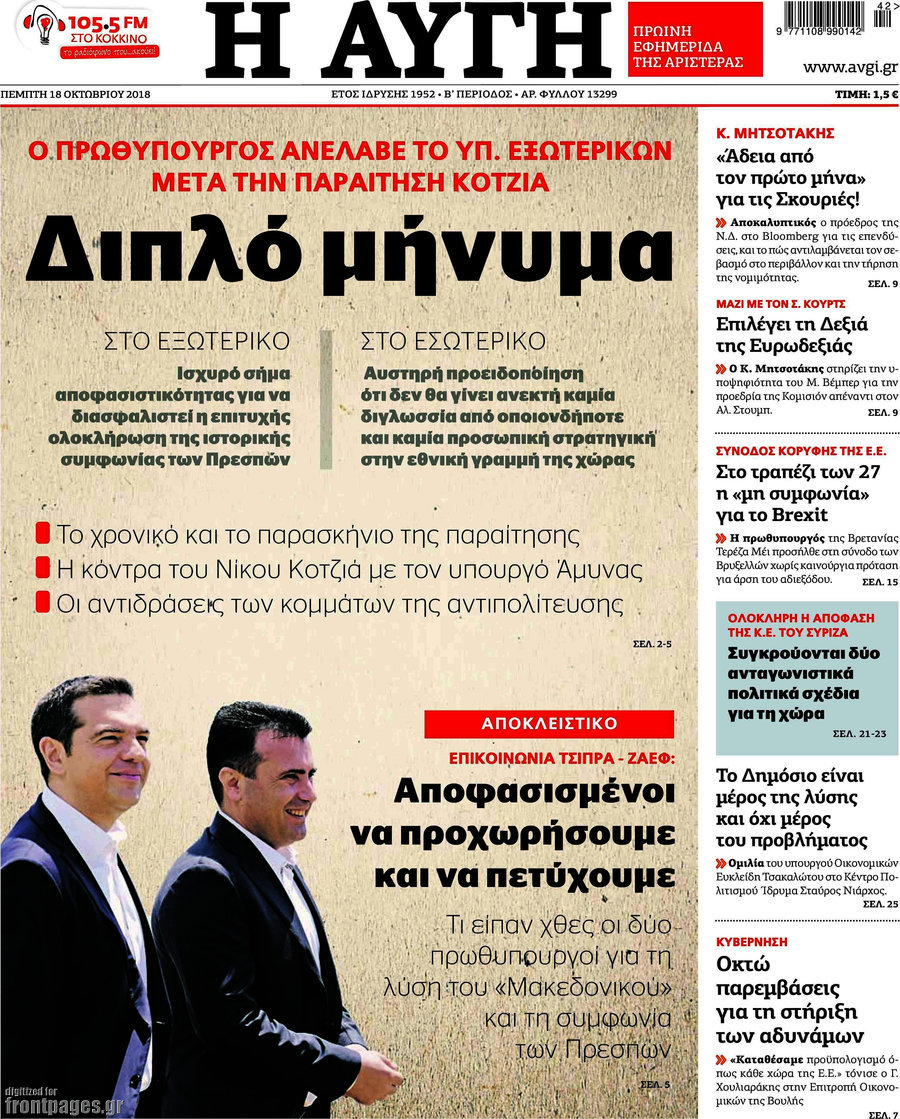 Αυγή