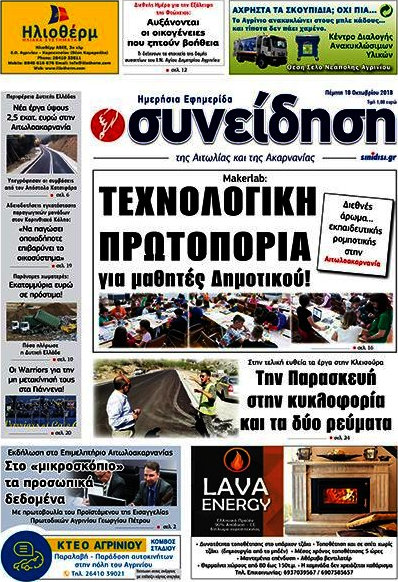 Συνείδηση