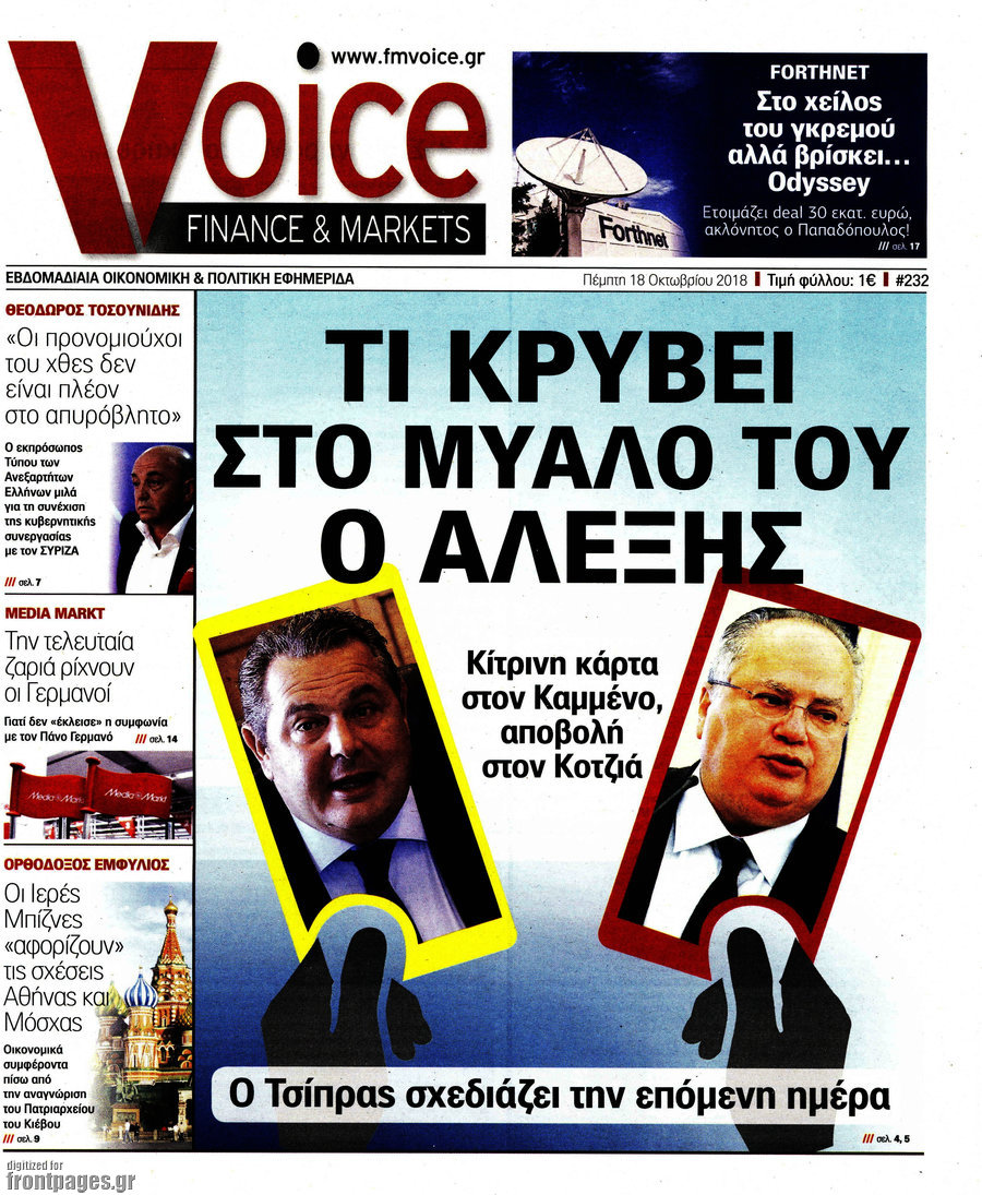 One Voice