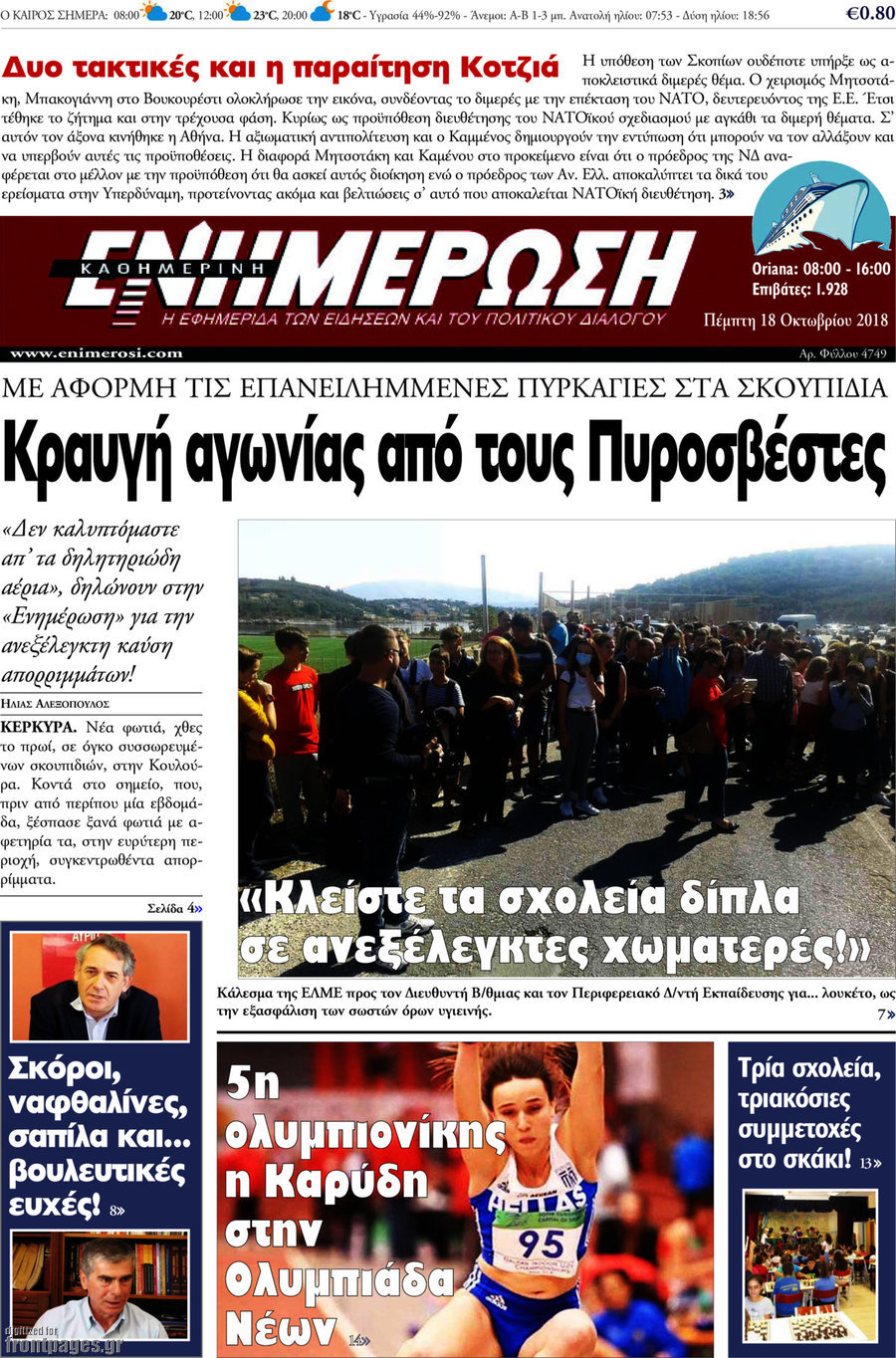 Ενημέρωση