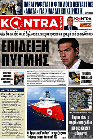 Kontra News: Επίδειξη πυγμής