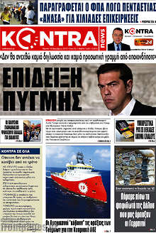 Επίδειξη πυγμής
