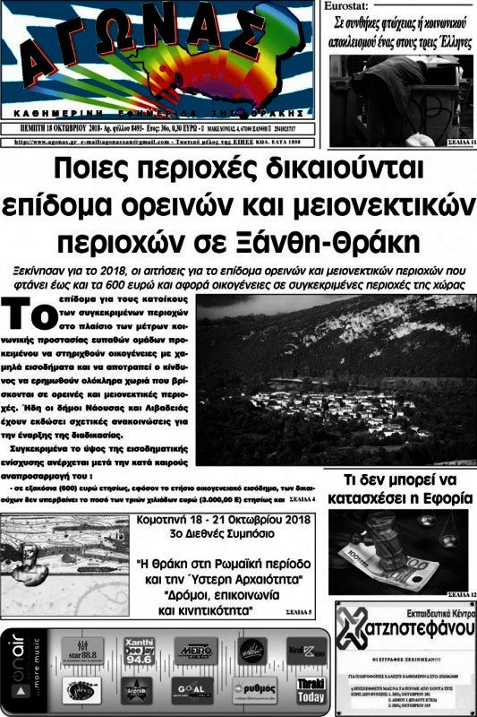 Αγώνας