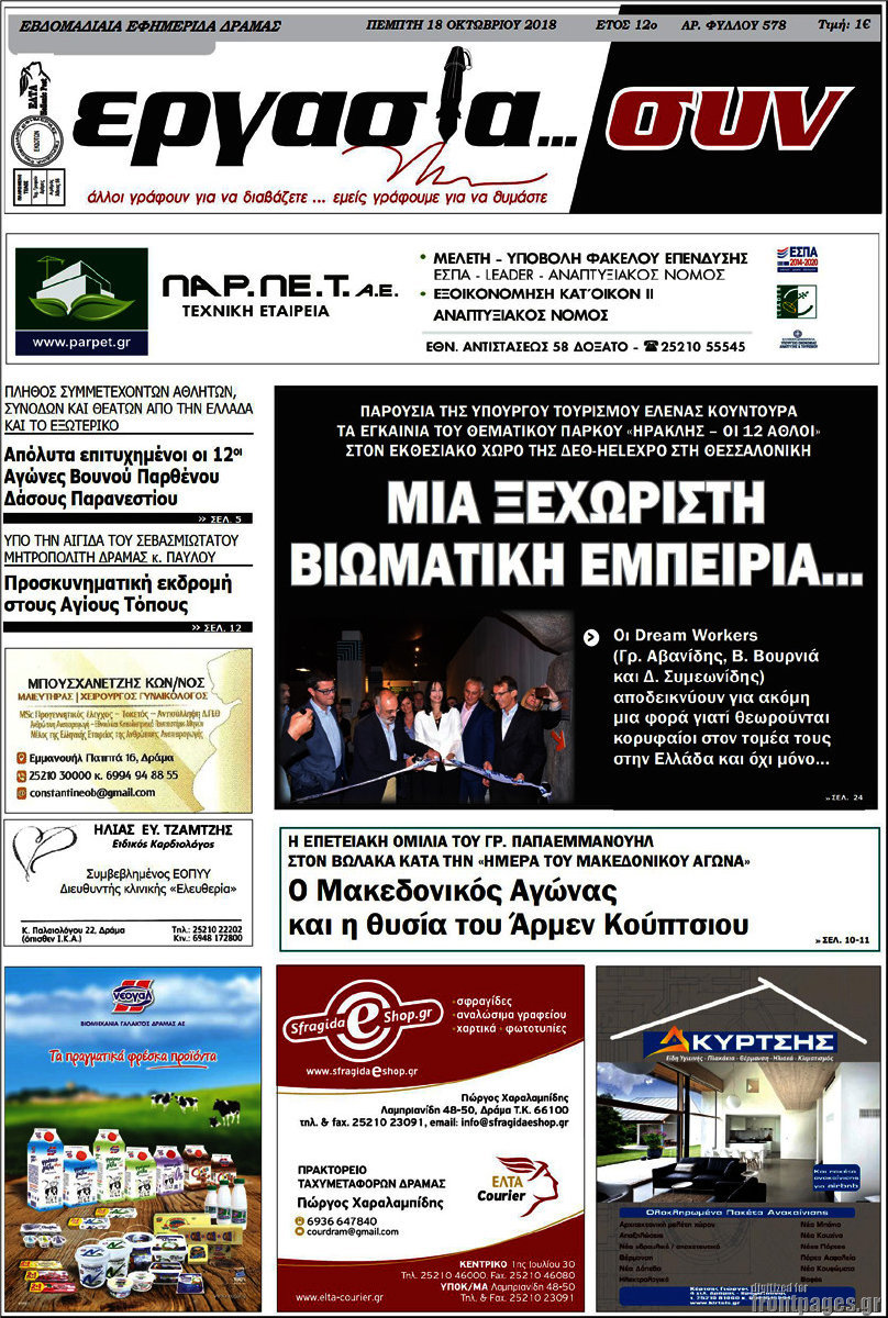 Εργασία... συν