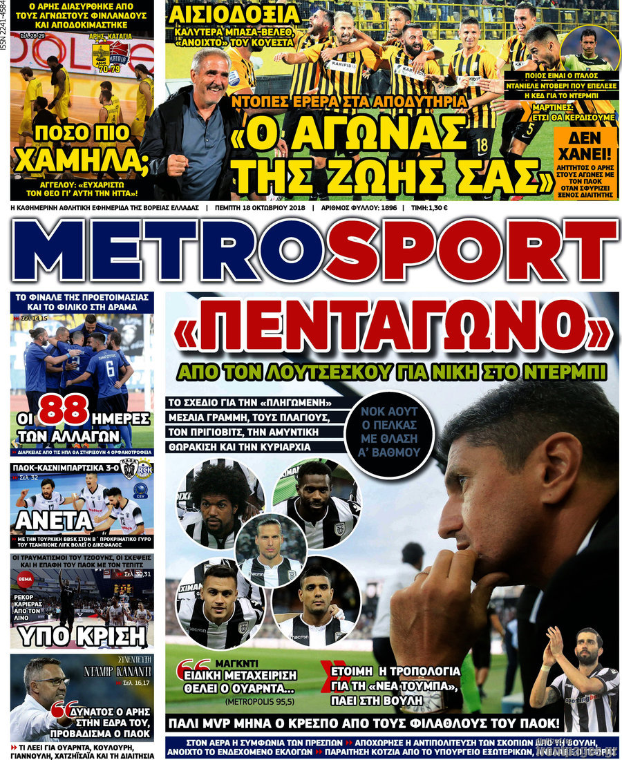 MetroSport
