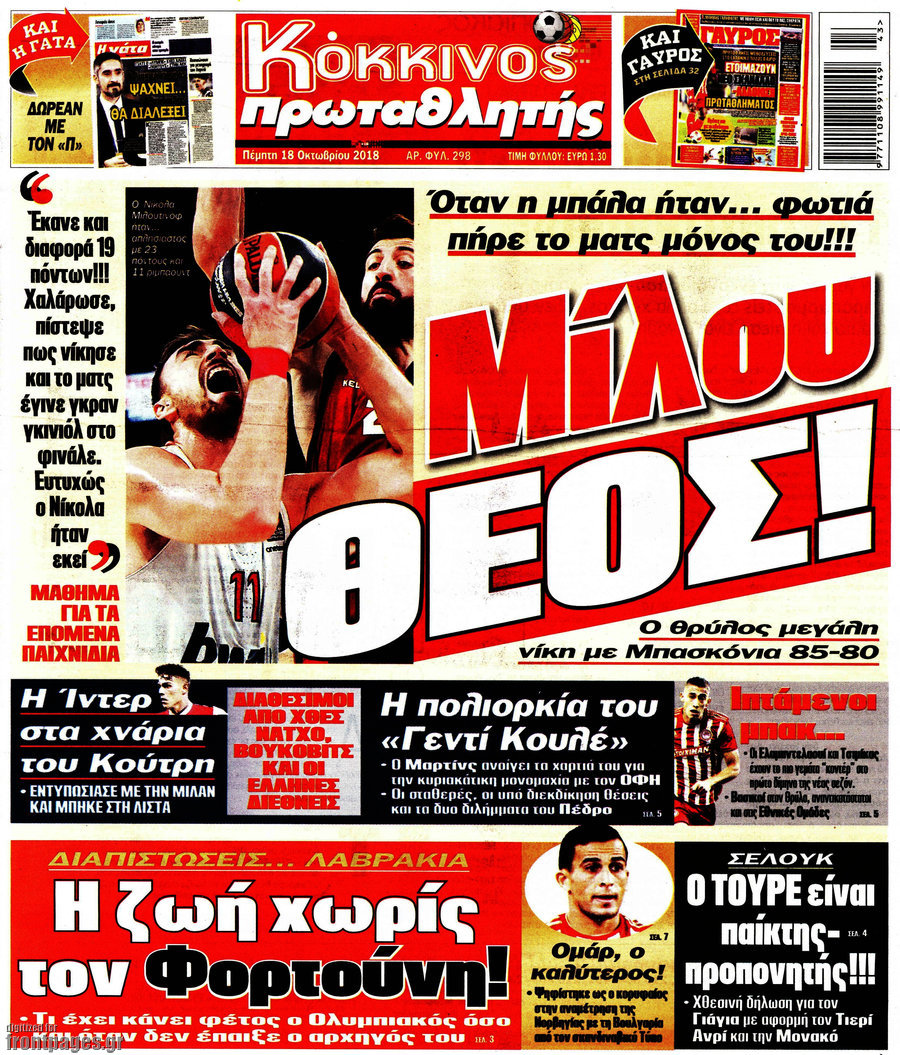 Πρωταθλητής