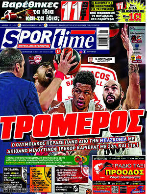 Πρωτοσέλιδο εφημερίδας SporTime - protoselida