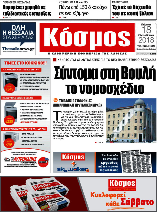 Κόσμος