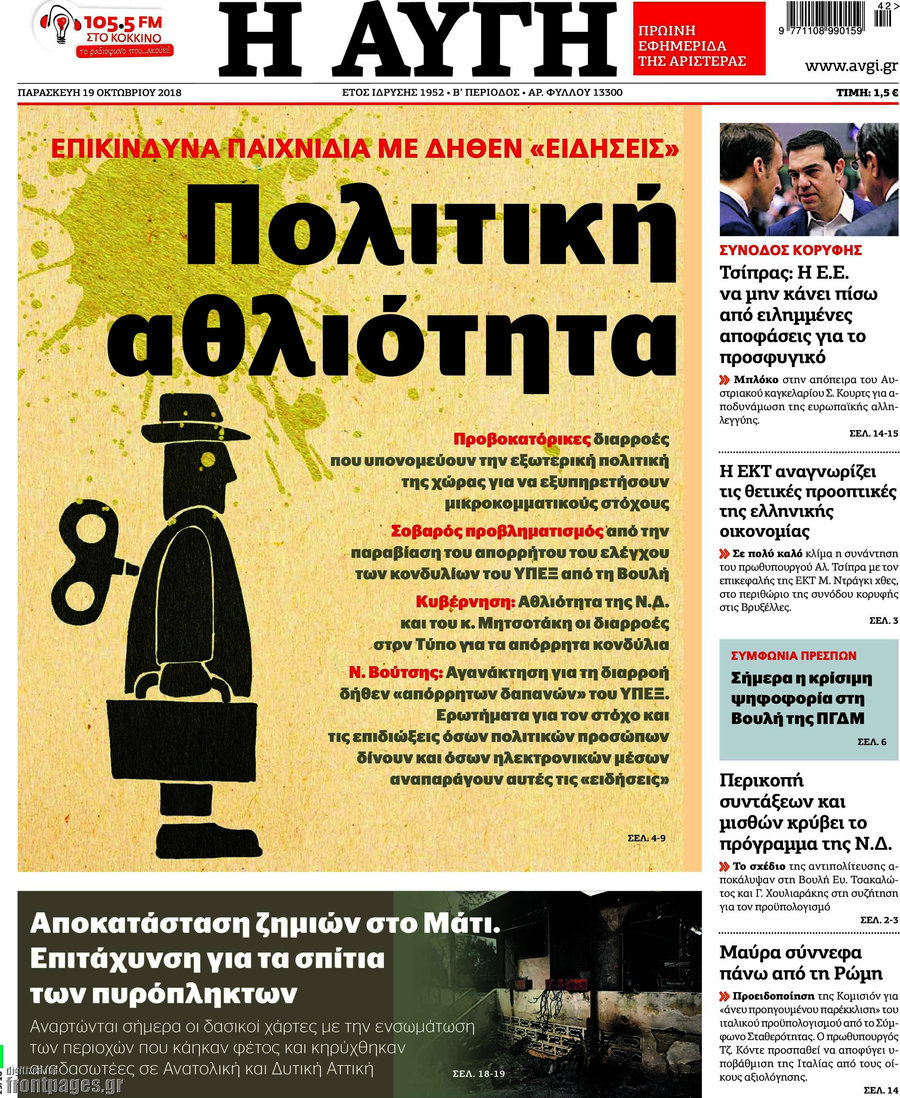 Αυγή
