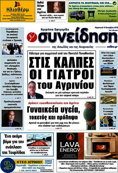 Συνείδηση