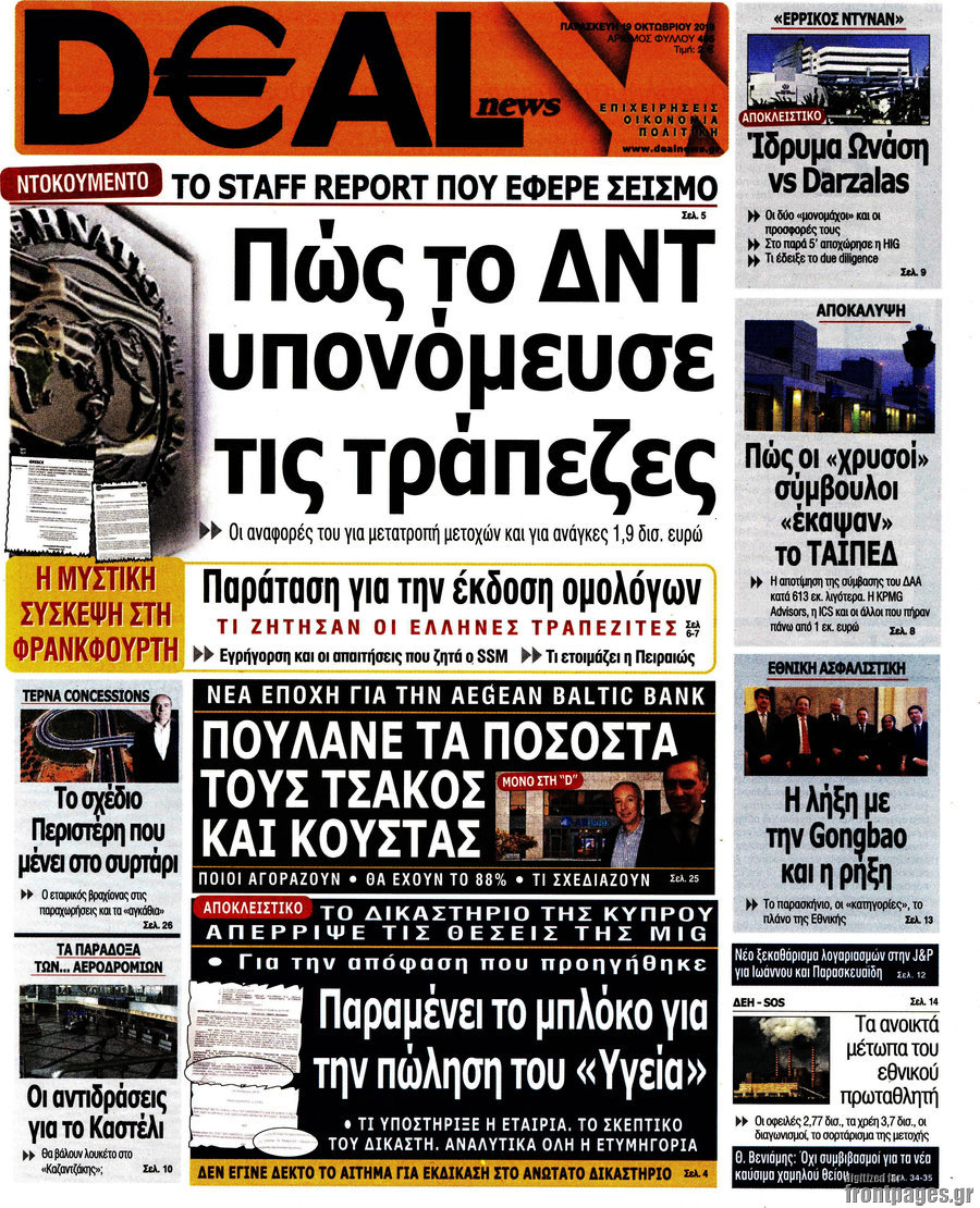 Deal News