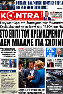 Στο σπίτι του κρεμασμένου δεν μιλάνε για σχοινί