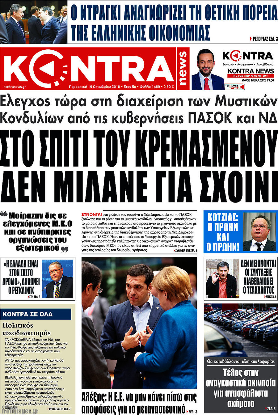 Kontra News