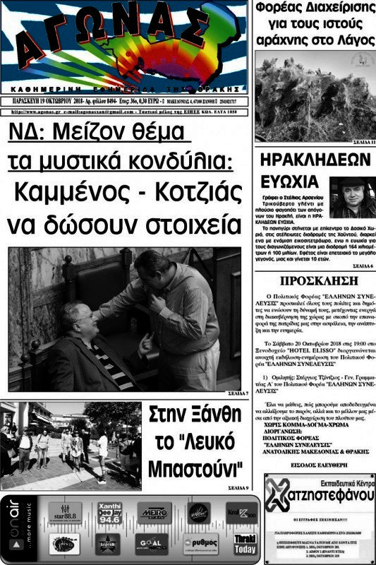 Αγώνας