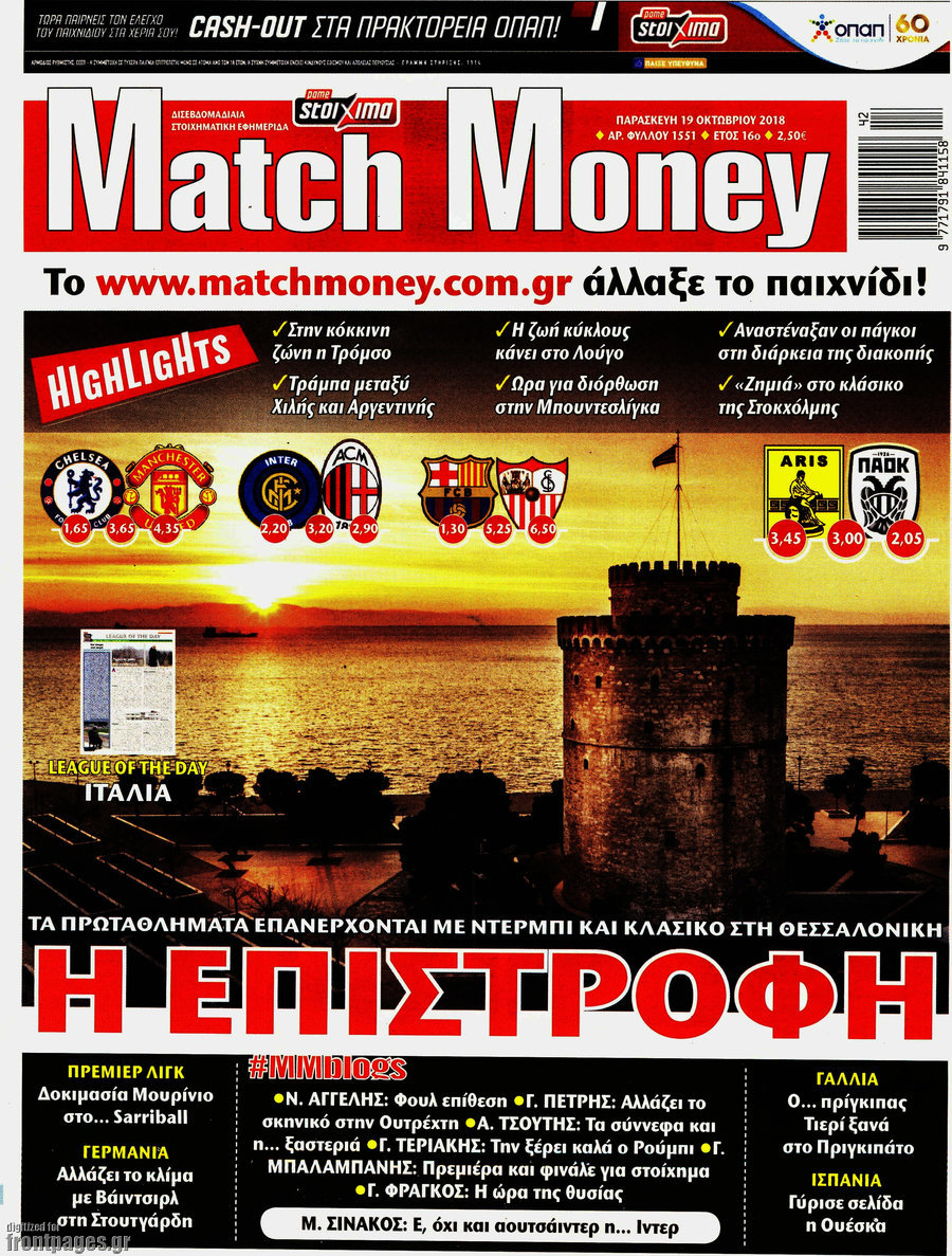 Match Money